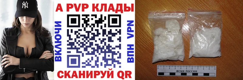 Купить где  Жиздра  Альфа ПВП VHQ 