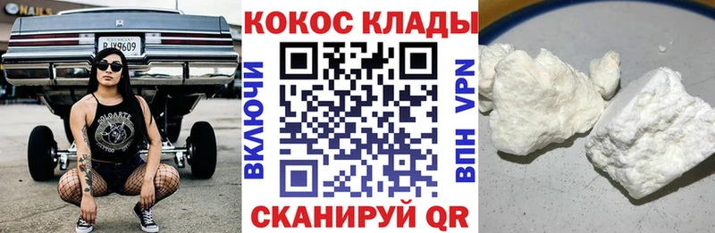 Cocaine 97%  Купить  Жиздра 