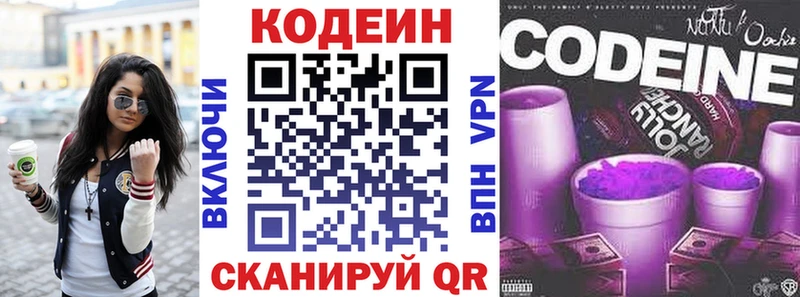 Купить закладки  Жиздра  Codein напиток Lean (лин) 