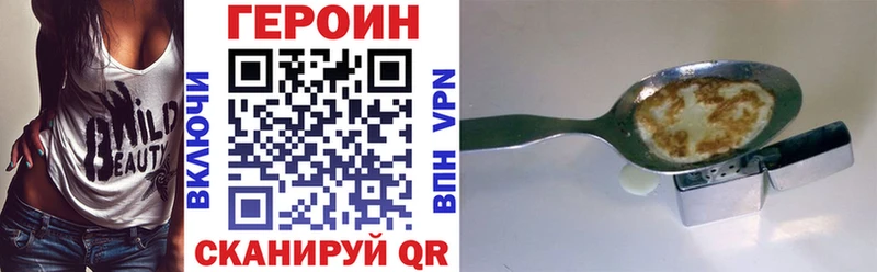 Героин VHQ  Купить закладки  Жиздра 