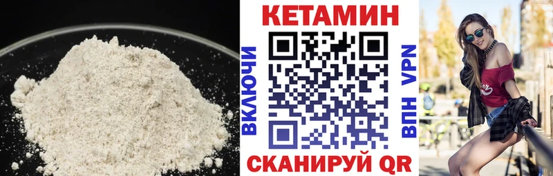 Кетамин VHQ Купить где Жиздра