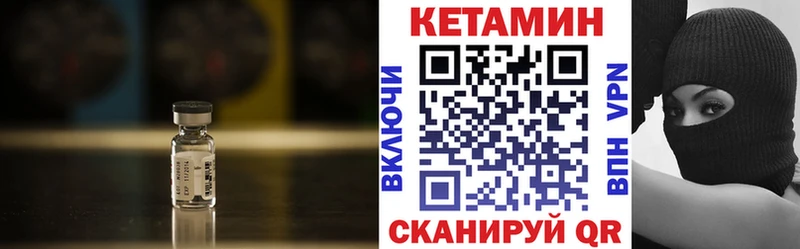 Кетамин VHQ Жиздра