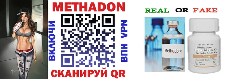 МЕТАДОН methadone  Купить  Жиздра 